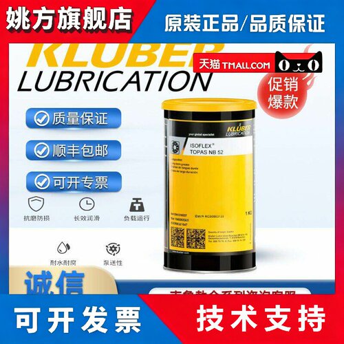克鲁勃RA44-702 BE31-102/222/502 CX4-375AU NBU12K NB52导电膏