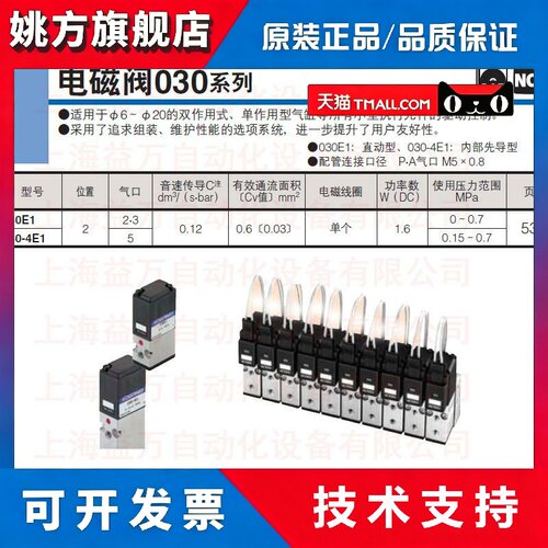030-4E1-83-PSL/DC24V小金井KOGANEI电磁阀030-4E1-PLL-DC24V