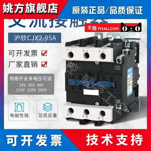 交流接触器CJX2-4011 5011 6511 8011 9511三相220V/380V/36V110V
