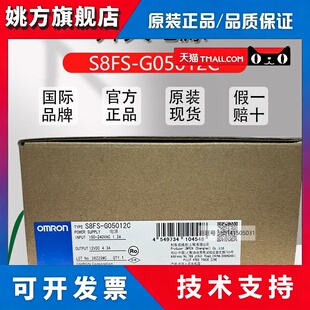 原装全新欧姆龙开关电源 S8FS-G05012C 50W 带盖/立式安装