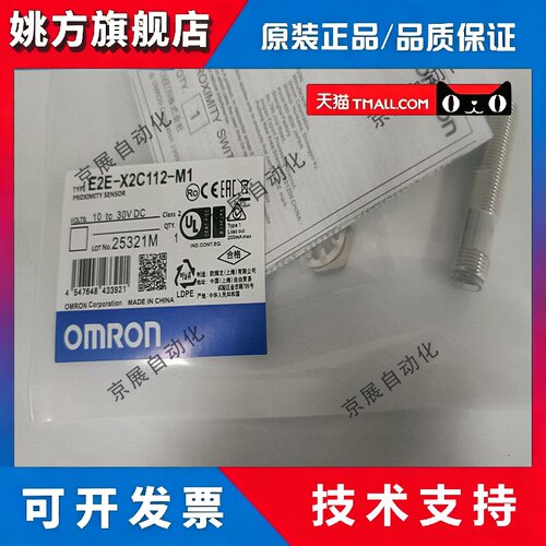 全新传感器E2E-X2B1D12-M1 E2E-X2C112-M1高品质接近开关质保一年