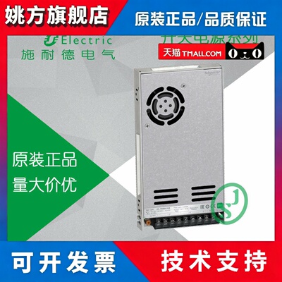 施耐德开关电源 ABL2REM24100K 代替 ABL2REM24100H DC24V 250W