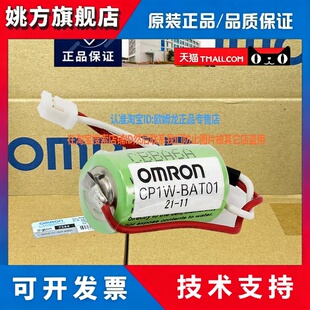 顺丰发货 日本原装进口OMRONPLC锂电池 CP1W-BAT01 CJ1W-BAT01