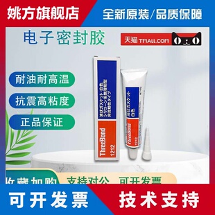 日本三键1211电子矽胶填充防漏TB1212防水耐高温TB1215耐油密封胶