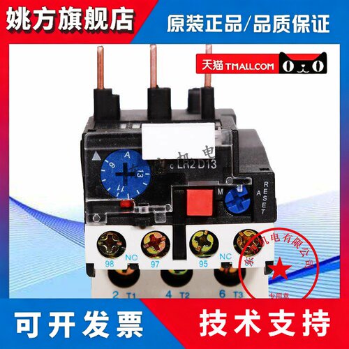 原装施耐德LR2-D1301C D1302C D1303C D1304C D1305C热过载继电器