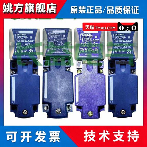 方形接近开关XS8C4A4PCG13 XS7C4A1DPG13PCG13XS8C4A1MPG13传感器