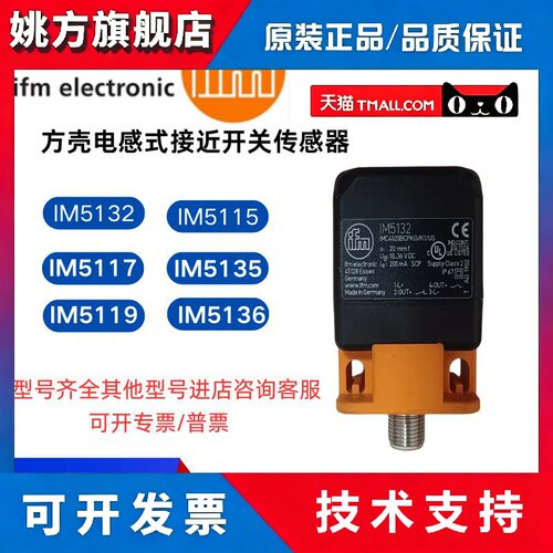 易福门接近开关IM5115 5116 IM5124 5127 IM5125 513A 5132 5135