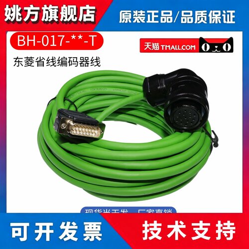 东菱EPS-EB/HB/KB编码器线大小功率BD-002/BA-017/BC-002/BD-017