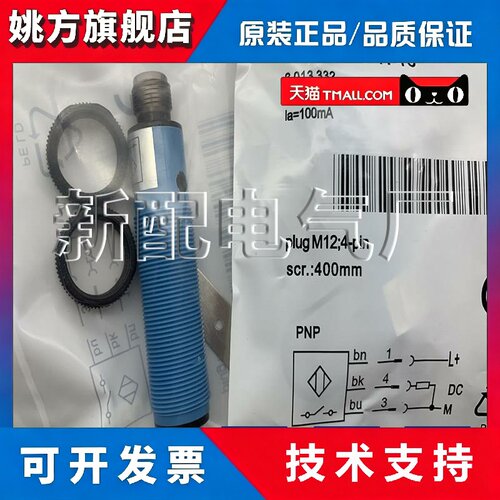 高性能 VTE18-3F4740 VTE18-4N2912 光电开关 现货