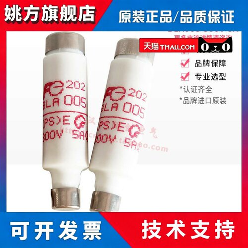 富士FUJI熔断器BLA003-005-010-015-020-BLA030 3A5A10A15A20A30A