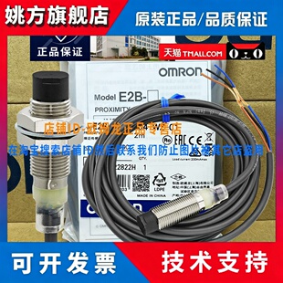 原装欧姆龙正品M12接近开关E2B-M12KN08-M12KN05-WZ-C1-B1-C2-B2