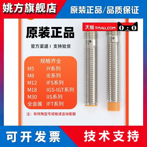 ifm易福门接近开关IE5351 IEC213 IF S240 IG S232 IIC237 IY5036