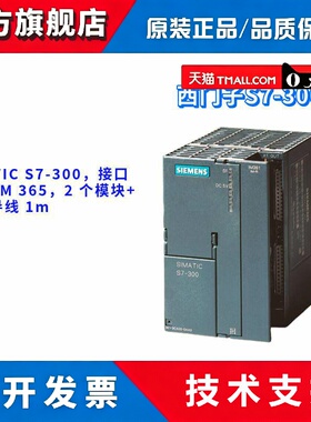 西门子 6ES7365-0BA01-0AA0 接口模块 IM 365 6ES73650BA010AA0