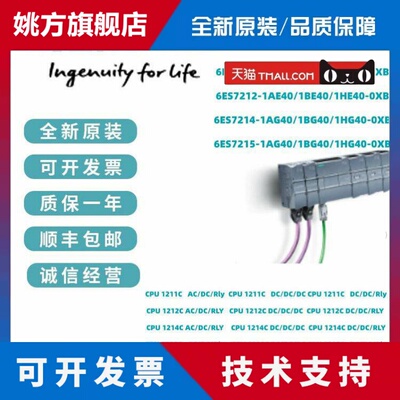 西门子S7-1200 PLC CPU1211C 1212C 1214C 1215C 1217C AC/DC/RIY