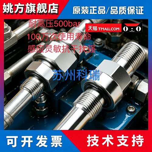 科瑞压力感测器BD3-P3-M14S-G/P1/P2 P4-GH/732-M14S/P1-M12S-627