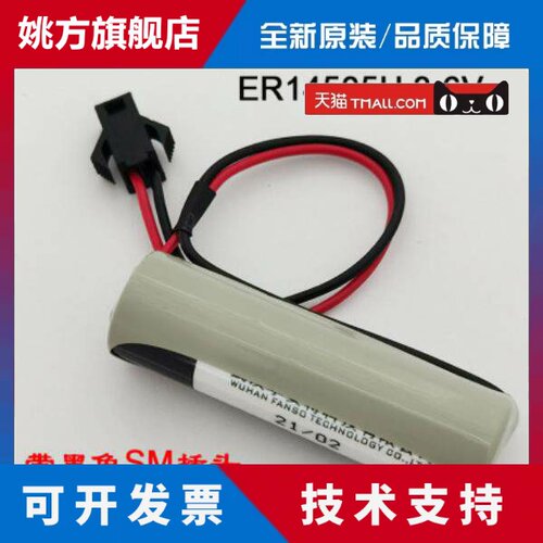 FANSO孚安特ER14505H 3.6V 数控机床巡更棒定位器智能水表锂电池