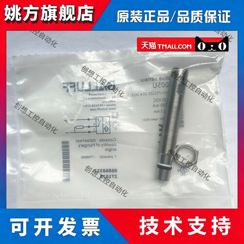 全新巴鲁夫耐高压电感式传感器BHS005U BHS B135V-PSD25-S04-003
