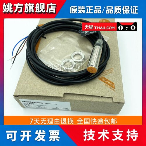 IFM易福门T接近开关IFS204 200 201 205 208 703 704 242 243 244
