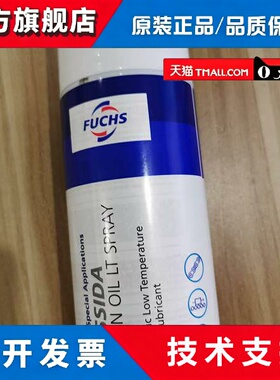福斯食品级链条油 CASSIDA CHAIN OIL LT SPRAY 400mL 1罐