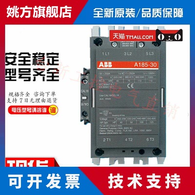 原装正品ABB交流接触器A185-30-11 A185D-30-11 AC110220V现货