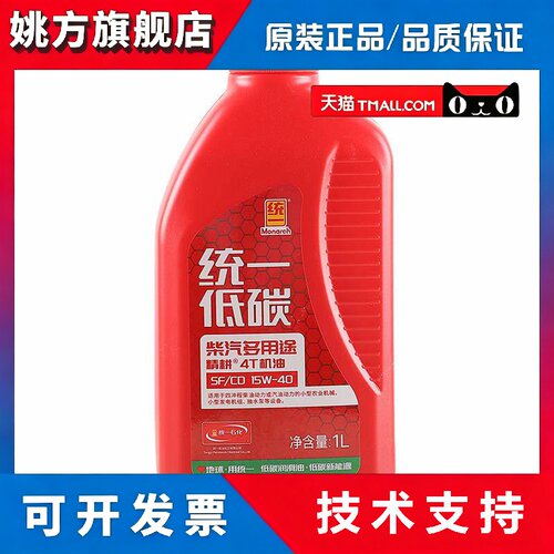 统一汽油柴油通用机油低碳柴汽多用途精耕4T机油 SF/CD15W-40一升