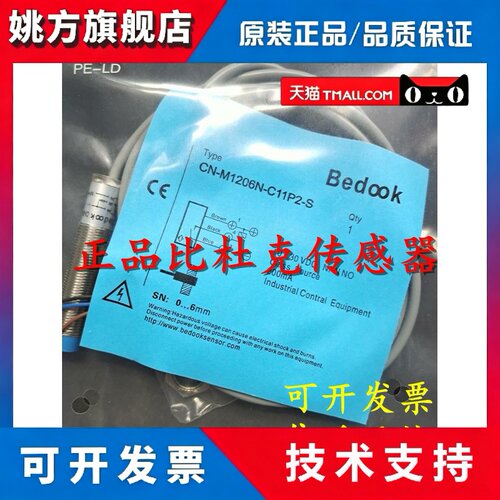 全新比杜克接近开关传感器CN-M3030N-P11P2 /CN-M3030N-P21P2