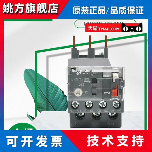 施耐德热过载保护继电器LRN08N 10N 12N 14N 21N 22N 32N 35N LRE
