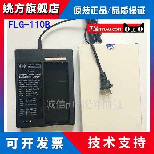 D-74562 QA115600/QD115300 FLG110B充电器FUB10AA BA214061电池