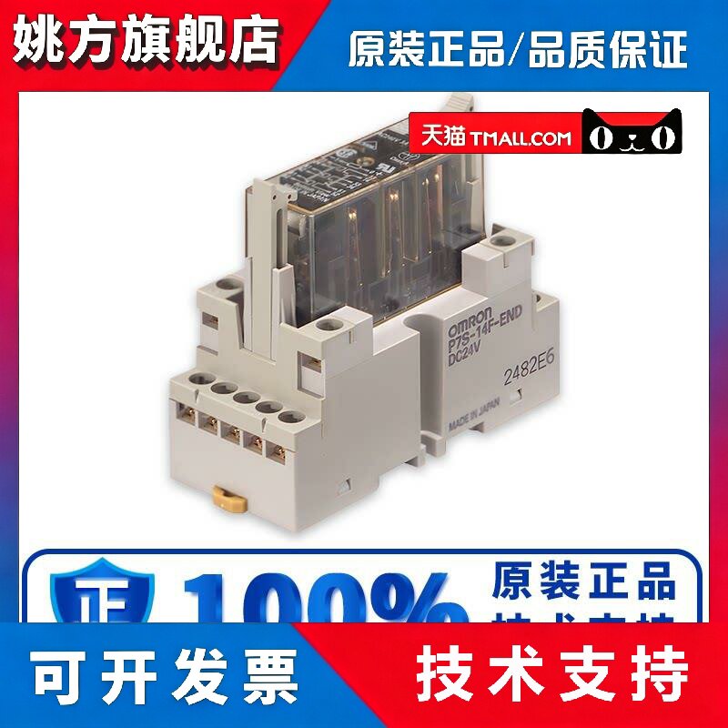 OMRONOmron 安全继电器原装 G7S-3A3B-E 4A2B-E DC24V G7TC-OC16 - 实物图