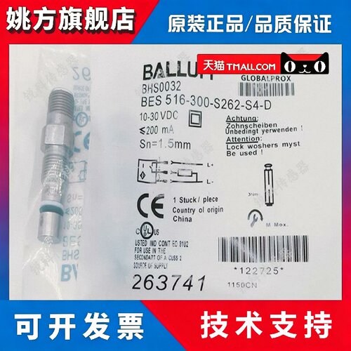 全新巴鲁夫接近开关BHS0032耐高压传感器BES 516-300-S262-S4-D