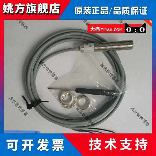 必得客接近开关I1CN-M1204N/M1208P-O3U2/C3U2/M0804N/C3S2感测器
