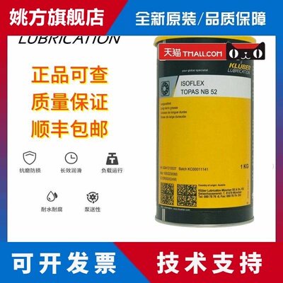 克鲁勃GLY801 GLY501 GLY151 GLY791 GLY32/72低温高速阻尼脂