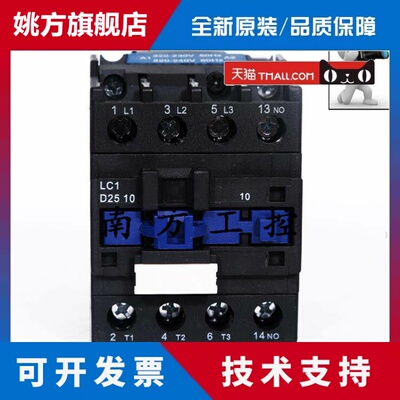 原装施耐德LC1D2510M5C LC1D2501 交流接触器 AC220V银点质保一年