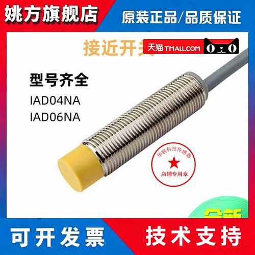 普邦PUBANG接近开关 IAD04NA IAD04PA IAD06NA IAD06PA现货秒发