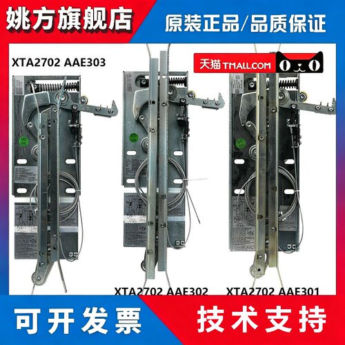 适用于东芝电梯门刀XTA-CS02 L1=44集成轿门锁同步门刀 配件
