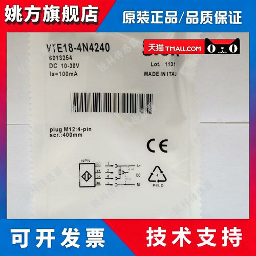 全新现货光电开关VTE18-4N4212 4P1212 VTF18-4P4240 VL18-4P3140