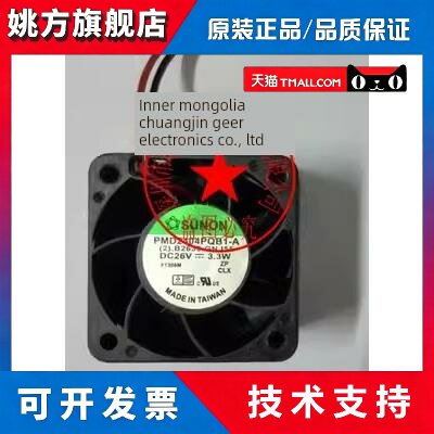 PMD2404PQB1-A PMD2404PQB2-A,26V4.48W 3.3W 4.1W PMD2404PKB3-A