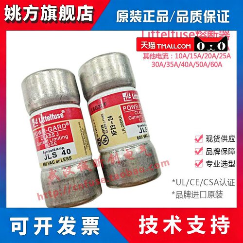 小保险丝JLS-10-15-20-25-30-35-40-50-60 1-60A 600VAC