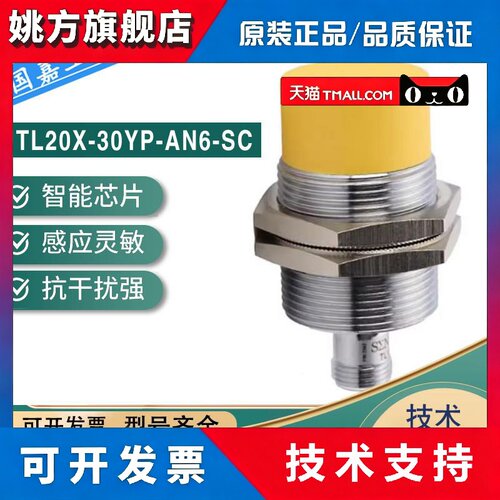 森特奈接近开关TL15X-30YP-AN6/AP6-SC EL/TL10X/04X/20X-18YP/12
