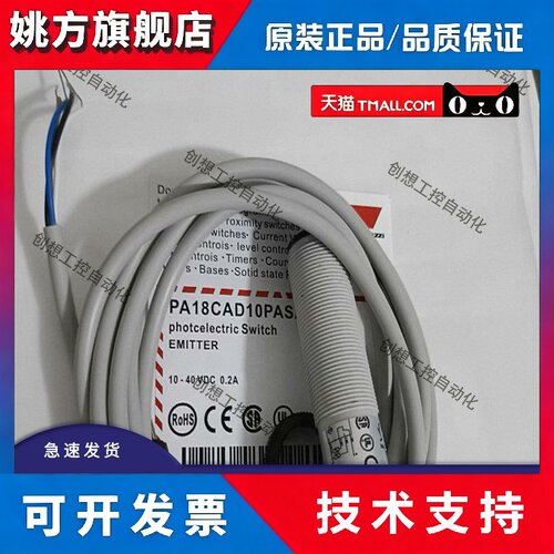 佳乐 光电开关PA18CAD10NASA PA18CSD04PASA PA18CSD04NASA实物图