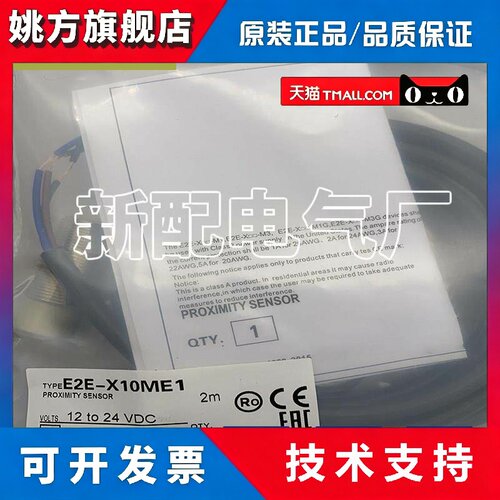 传感器XP E2E-X10Y1-Z E2E-X10Y1 E2E-X2Y1-US E2E-X5Y1-US现货