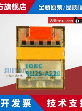 正品 IDEC 和泉继电器RU2S-A220 D24 小型中间继电器RU2S 小8脚