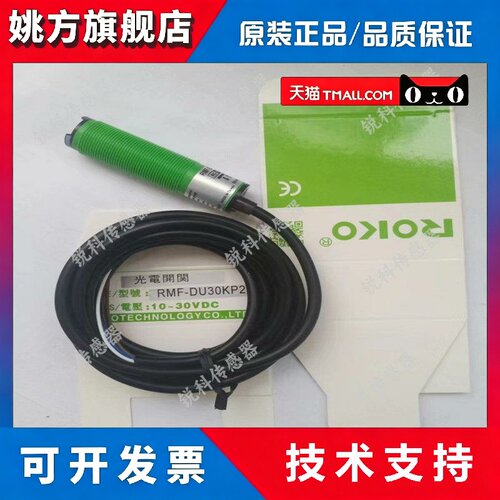 全新光电 RMF-DU10N/DU40N/DU30KP2 MMF-DU40N/DU10N/DU10P/DU40P