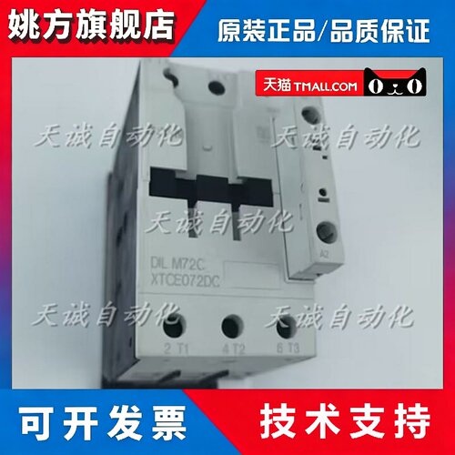 原装德国EATON伊顿穆勒接触器 DILM72C DILM65C DILM50C DILM40C