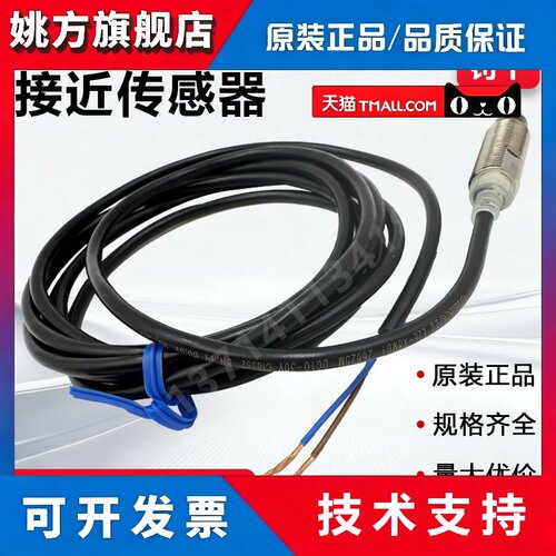 欧姆龙接近传感器开关E2E-X2D1-N X3D1-N E2E-X7D1-N X10D1-N 2M