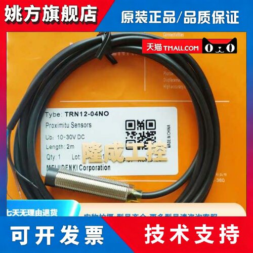全新明治接近开关TRN12-04NO TLF12-04PO TLN12-08NO TRF12-02PC