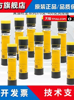 德国进口NBU15 NB52 NBU12 GHY133N 72 GY193 400克全系列润滑脂
