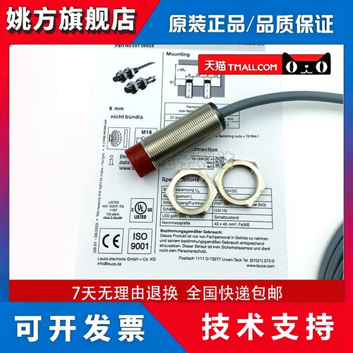 劳易测接近开关IS218MM-2NO-8E0/ISS118/4N0-M12/130/108/112 212