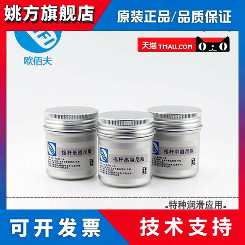 手柄摇杆阻尼润滑脂PC游戏手柄街机无人机航模遥控器VR手柄润滑油