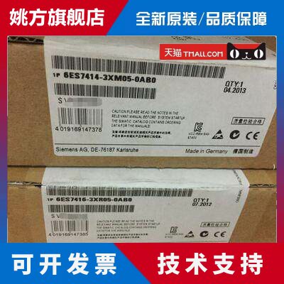 全新正品未开封CPU414,6ES7 414-3XM05-0AB0,6ES7414-3XM05-0AB0